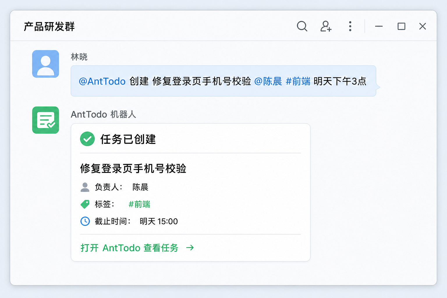 AntTodo 钉钉群机器人消息预览:成员在群聊中创建任务,机器人返回负责人、标签、截止时间和任务链接